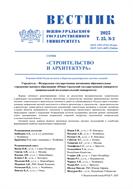 Вестник Южно-Уральского государственного университета. Серия 