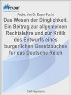 Das Wesen der Dinglichkeit. Ein Beitrag zur allgemeinen Rechtslehre und zur Kritik des Entwurfs eines burgerlichen Gesetzbuches fur das Deutsche Reich