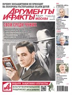 Аргументы и факты