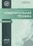 Измерительная техника