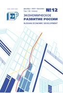 Экономическое развитие России