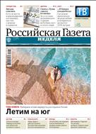 Российская газета - Неделя. Сибирь №108(8459) 2021