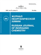 Журнал неорганической химии