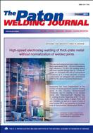 The Paton Welding Journal №10 2011