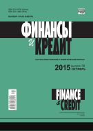 Финансы и кредит №39 2015