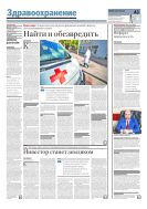 Российская газета - федеральный выпуск + Союз. Беларусь-Россия №189(6760) 2015