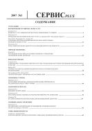 Сервис plus №3 2007
