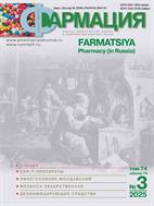 Фармация