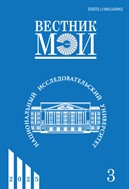 Вестник Московского энергетического института №3 2025