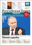 Российская газета - Неделя. Пермский край №133(7891) 2019