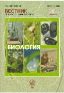 Вестник Пермского университета. Серия Биология=Bulletin of Perm University. BIOLOGY №2 2013