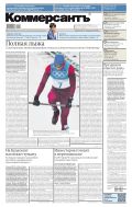 Коммерсантъ (понедельник-пятница) №199 2025