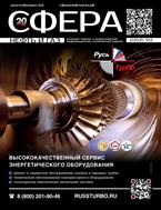 СФЕРА. Нефть и Газ / Sphere. Oil and Gas