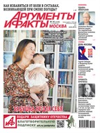 Аргументы и факты