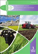 Международный сельскохозяйственный журнал №3 2016