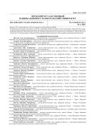 Евразийский гуманитарный журнал №1 2025
