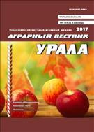 Аграрный вестник Урала №9 2017