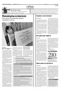 Российская газета - Неделя. Сибирь №23(6891) 2016