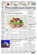 Российская газета - федеральный выпуск + Союз. Беларусь-Россия №85(8436) 2021