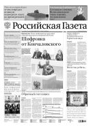 Российская газета - федеральный выпуск + Союз. Беларусь-Россия №74(6645) 2015