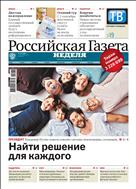 Российская газета - Неделя. Северо-Запад №199(8550) 2021