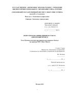 Ценовая политика предприятия ресторанного бизнеса