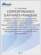 CORRESPONDANCE D'AFFAIRES FRANÇAISE