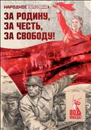 Народное образование №3 2025