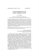 «Гуманитарный вестник» МГТУ им. Н.Э. Баумана