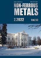 Non-ferrous Metals (на английском языке)