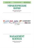 Управленческие науки / Managament Sciences