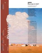 Коммерсантъ WEEKEND