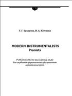 «Modern Instrumentalists (Pianists)»
