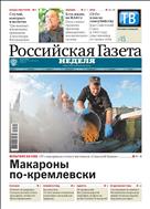 Российская газета - Неделя. Сибирь №191(7949) 2019