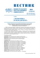 Вестник Южно-Уральского государственного университета. Серия 