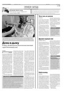 Российская газета - Неделя. Северо-Запад №271(6543) 2014