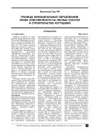 Муниципальное предприятие не может влиять на разграничение собственности между поселением и муниципальным районом