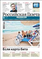 Российская газета - Неделя. Дальний Восток №218(8866) 2022