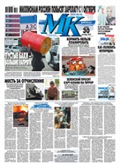 Московский Комсомолец