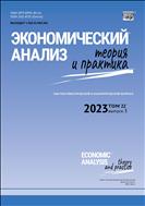Экономический анализ: теория и практика №3 2023