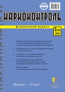 Наркоконтроль