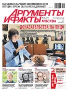Аргументы и факты