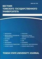 Вестник Томского государственного университета №3 2012