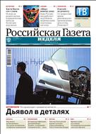 Российская газета - Неделя. Дальний Восток №212(8860) 2022