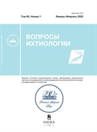Вопросы ихтиологии