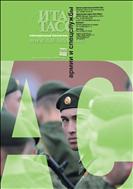 Армии и спецслужбы №5 2013