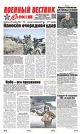 Военный вестник Юга России №75 2025