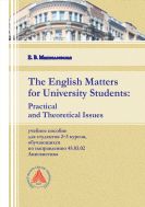 The English Matters for University Students: Practical and Theoretical Issues