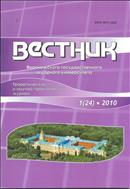 Вестник Воронежского государственного аграрного университета №1 2010