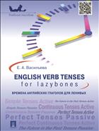 All English Verb Tenses for Lazybones